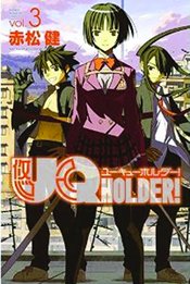 UQ HOLDER GN VOL 03