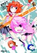 D FRAG GN VOL 04