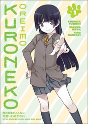 OREIMO KURONEKO TP VOL 01 (DEC140167)