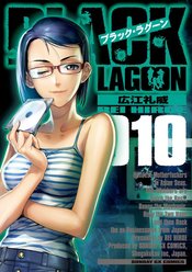 BLACK LAGOON GN VOL 10 (MR)