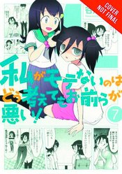 IM NOT POPULAR GN VOL 07