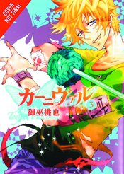 KARNEVAL GN VOL 02