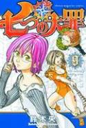 SEVEN DEADLY SINS GN VOL 09