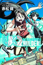 UQ HOLDER GN VOL 05