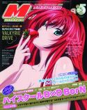 MEGAMI SEP 2015