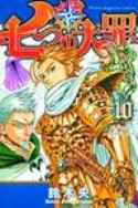 SEVEN DEADLY SINS GN VOL 10