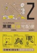 KUROSAGI CORPSE DELIVERY SERVICE OMNIBUS ED TP BOOK 02 (O/A)