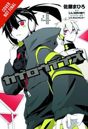 KAGEROU DAZE GN VOL 04