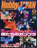 HOBBY JAPAN MAR 2016
