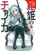 CHAIKA COFFIN PRINCESS GN VOL 04