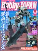 HOBBY JAPAN APR 2016