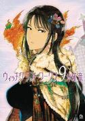 WITCHCRAFT WORKS GN VOL 09 (RES)