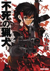 IMMORTAL HOUNDS GN VOL 01