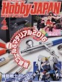 HOBBY JAPAN AUG 2016