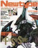 NEWTYPE AUG 2016