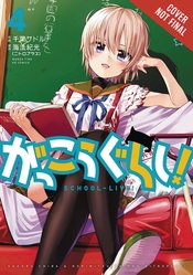 SCHOOL LIVE GN VOL 04