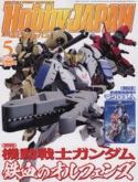 HOBBY JAPAN SEP 2016