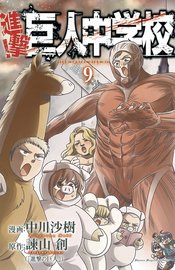 ATTACK ON TITAN JUNIOR HIGH GN VOL 05 (RES)