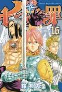 SEVEN DEADLY SINS GN VOL 16