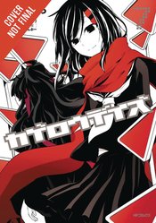 KAGEROU DAZE GN VOL 07