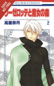 LISELOTTE & WITCHS FOREST GN VOL 02