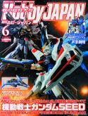 HOBBY JAPAN NOV 2016
