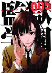 PRISON SCHOOL GN VOL 05 (MR)