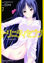 TRINITY SEVEN 7 MAGICIANS GN VOL 07 (MR)