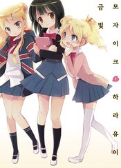 KINIRO MOSAIC GN VOL 01