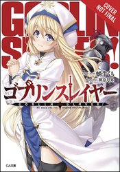 GOBLIN SLAYER LIGHT NOVEL SC VOL 01