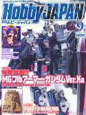HOBBY JAPAN JAN 2017