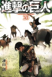 ATTACK ON TITAN GN VOL 20 SPECIAL ED WITH DVD