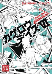 KAGEROU DAZE LIGHT NOVEL SC VOL 06 DECEIVING