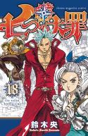 SEVEN DEADLY SINS GN VOL 18
