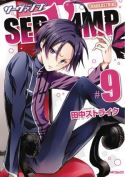 SERVAMP GN VOL 09