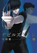 DEVILS LINE GN VOL 05