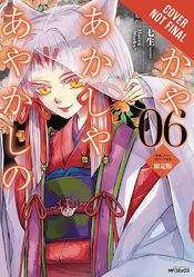 OF THE RED LIGHT & AYAKASHI GN VOL 06