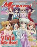 MEGAMI MAY 2017