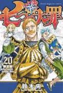 SEVEN DEADLY SINS GN VOL 20