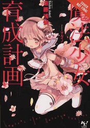 MAGICAL GIRL RAISING PROJECT LIGHT NOVEL SC VOL 01