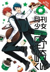 MONTHLY GIRLS NOZAKI KUN GN VOL 08