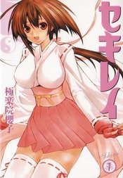 SEKIREI GN VOL 01 (MR)