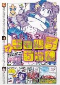 PLEASE TELL ME GALKO CHAN GN VOL 04