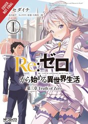 RE ZERO SLIAW CHAPTER 3 TRUTH ZERO GN VOL 01