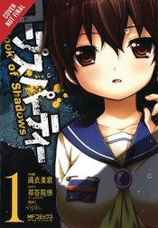 CORPSE PARTY BOOK OF SHADOWS HC (MR)