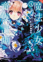 MAGICAL GIRL RAISING PROJECT GN VOL 01