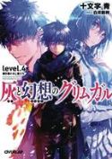 GRIMGAR OF FANTASY & ASH LIGHT NOVEL VOL 04