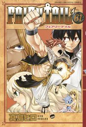 FAIRY TAIL GN VOL 63