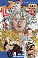 SEVEN DEADLY SINS GN VOL 23