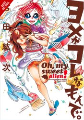 OH MY SWEET ALIEN GN VOL 01